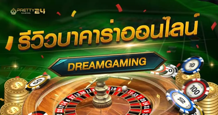 เล่นบาคาร่าได้ 2 ล้าน