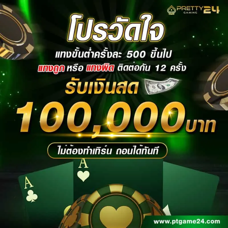 บาคาร่า เล่นยังไง โปรโมชั่น